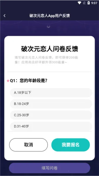 破次元恋人破解版无限能量 破次元恋人破解版无限能量