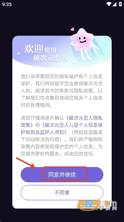 破次元恋人破解版无限能量 破次元恋人破解版无限能量