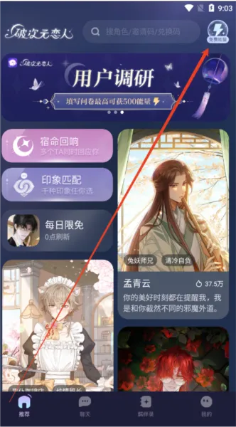 破次元恋人破解版无限能量 破次元恋人破解版无限能量
