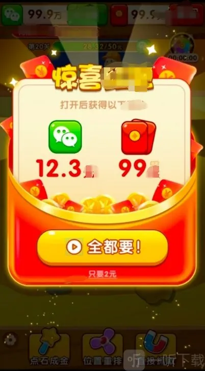 金银珠宝2026下载 金银珠宝2026下载