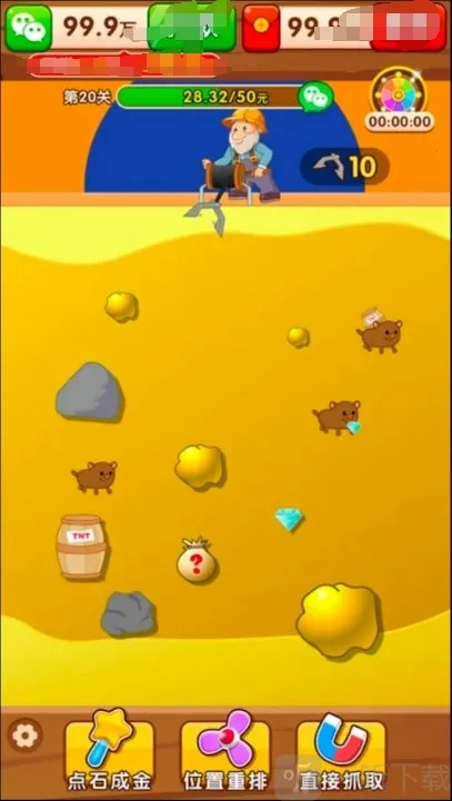 金银珠宝2026下载 金银珠宝2026下载