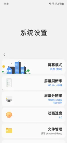 samhelper改屏幕比例 samhelper改屏幕比例