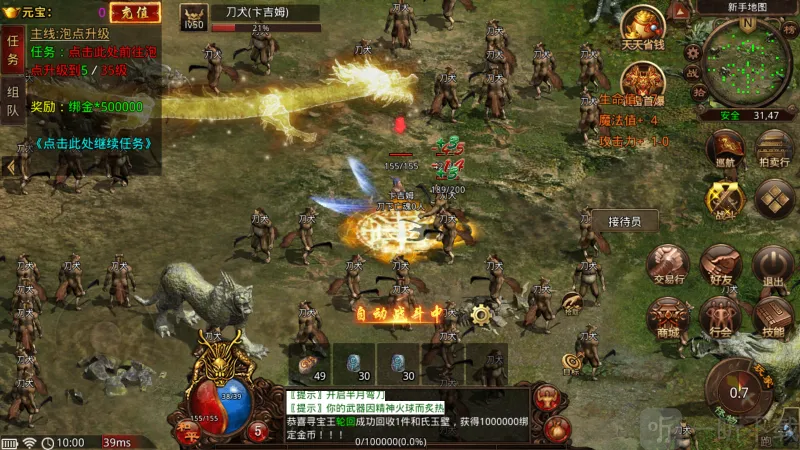 神途永恒2026官方最新版本 神途永恒2026官方最新版本