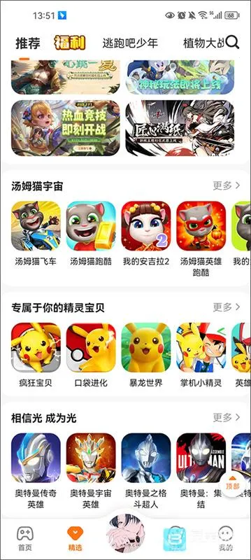 233乐园秒玩安卓版手机版 233乐园秒玩安卓版手机版