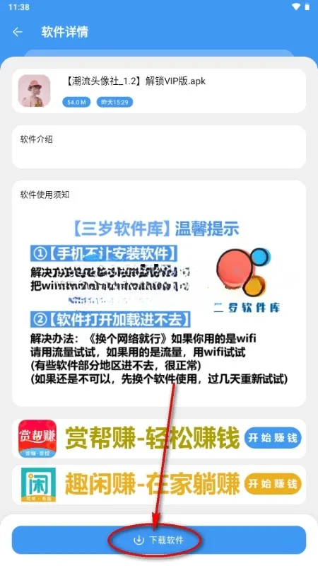 三岁软件库老版本 三岁软件库老版本