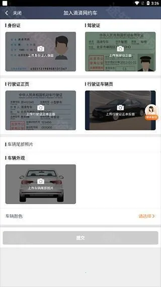 滴滴车主旧版本下载 滴滴车主旧版本下载