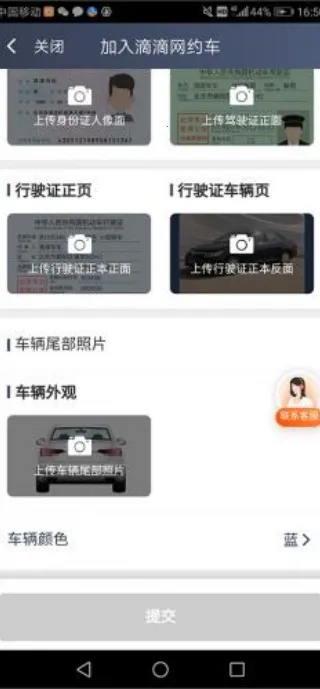 滴滴车主旧版本下载 滴滴车主旧版本下载