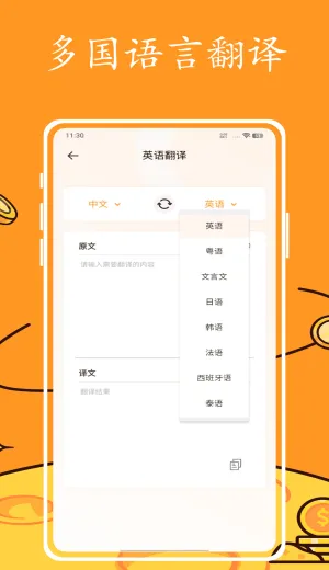 英语跟读(英语学习软件) 英语跟读(英语学习软件)