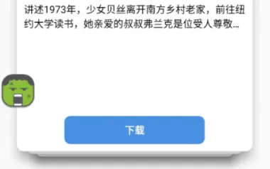 浩克下载破解版无限vip最新 浩克下载破解版无限vip最新