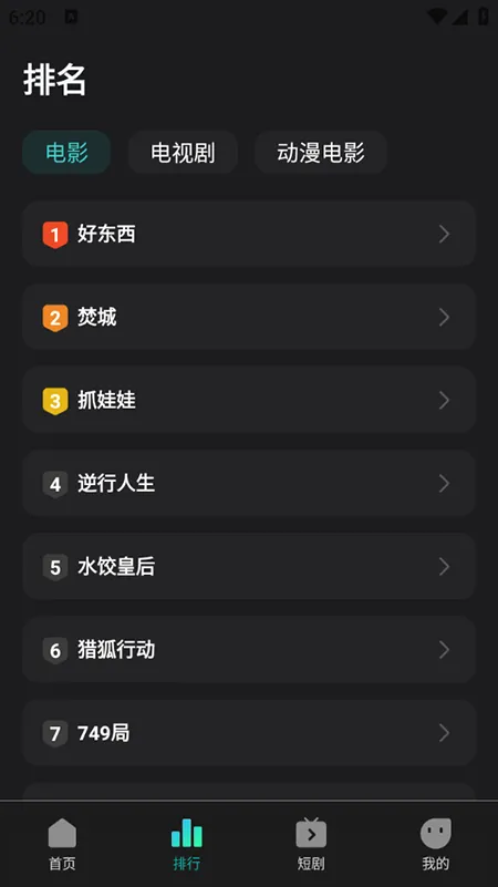 华语电影2026下载安装 华语电影2026下载安装