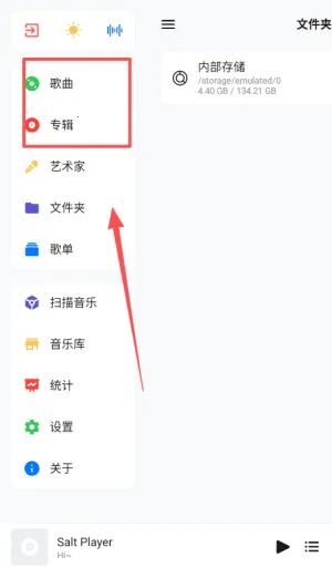 椒盐音乐pro破解版 椒盐音乐pro破解版