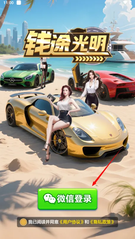 钱途光明2026官方正版 钱途光明2026官方正版