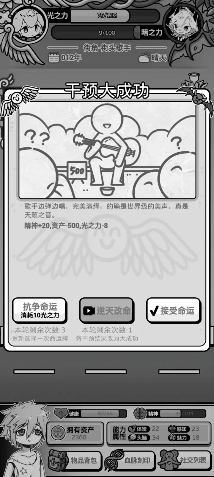 天使模拟器破解版内置菜单 天使模拟器破解版内置菜单