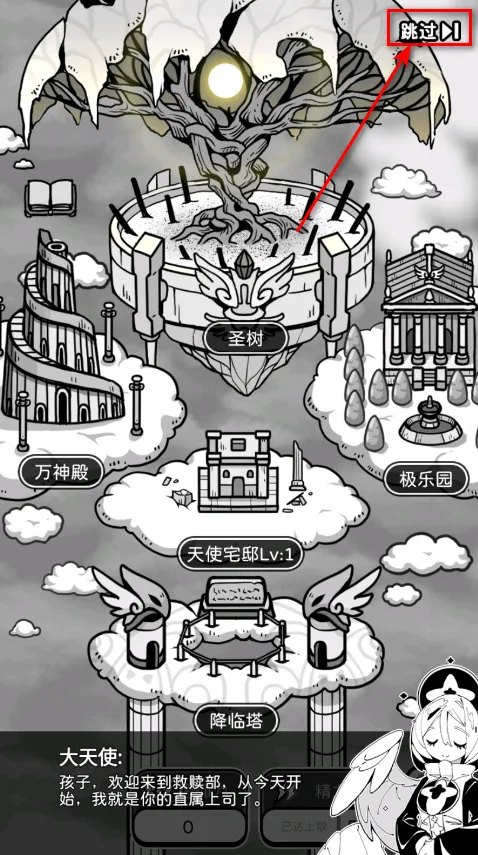 天使模拟器破解版内置菜单 天使模拟器破解版内置菜单