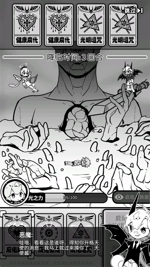 天使模拟器破解版内置菜单 天使模拟器破解版内置菜单