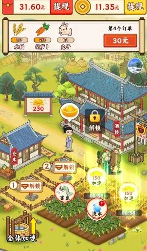 一起种点田2026官方正版 一起种点田2026官方正版