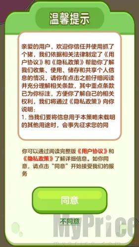 抓了个猪2026下载 抓了个猪2026下载