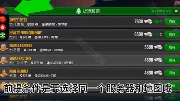 终极卡车模拟器小车模组 终极卡车模拟器小车模组