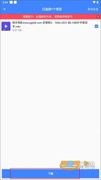 复仇者行动无敌浩克下载 复仇者行动无敌浩克下载