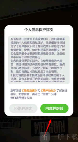 击败他们2026官方最新版本 击败他们2026官方最新版本