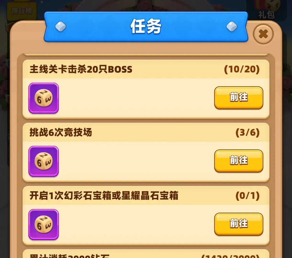 弓箭传说2内购版最新 弓箭传说2内购版最新