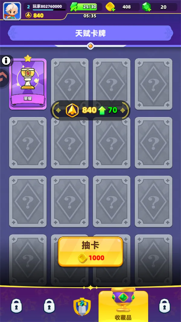 弓箭传说2内购版最新 弓箭传说2内购版最新