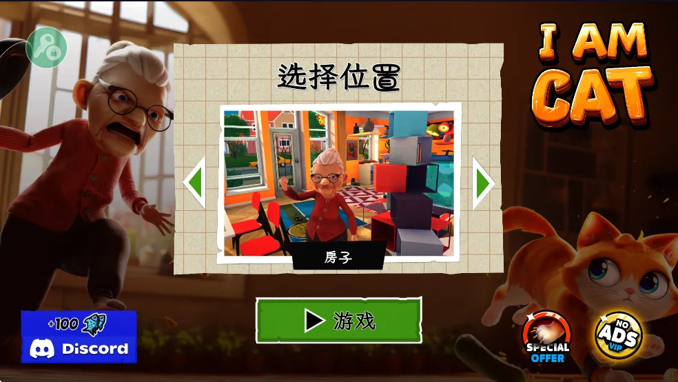 我是猫正版游戏 我是猫正版游戏