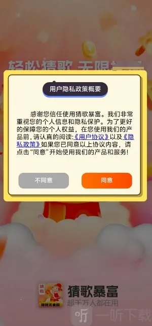 猜歌暴富安卓版手机版 猜歌暴富安卓版手机版