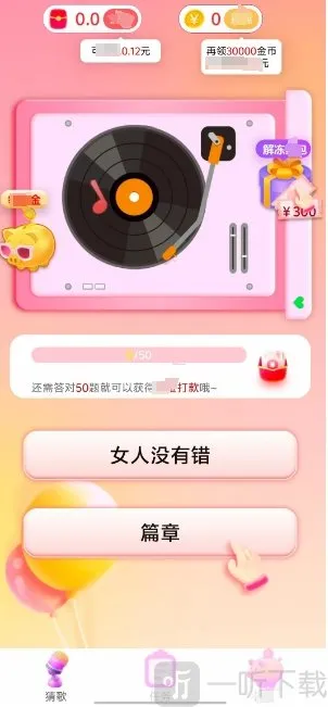 猜歌暴富安卓版手机版 猜歌暴富安卓版手机版