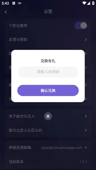 破次元恋人无限畅聊
