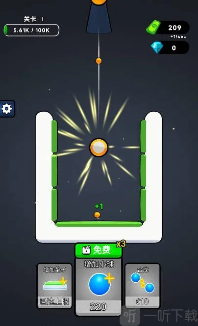 无敌合成(合成小球游戏) 无敌合成(合成小球游戏)