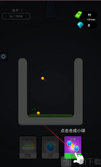 无敌合成(合成小球游戏) 无敌合成(合成小球游戏)