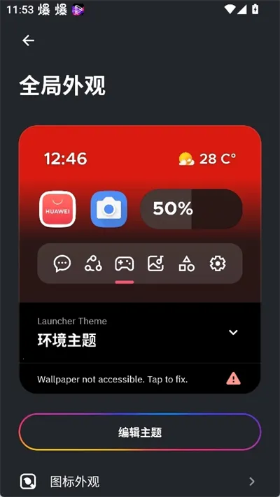 SmartLauncher(安卓桌面启动器) SmartLauncher(安卓桌面启动器)