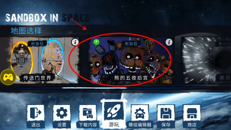 马桶人太空沙盒内置菜单MOD最新版本 马桶人太空沙盒内置菜单MOD最新版本