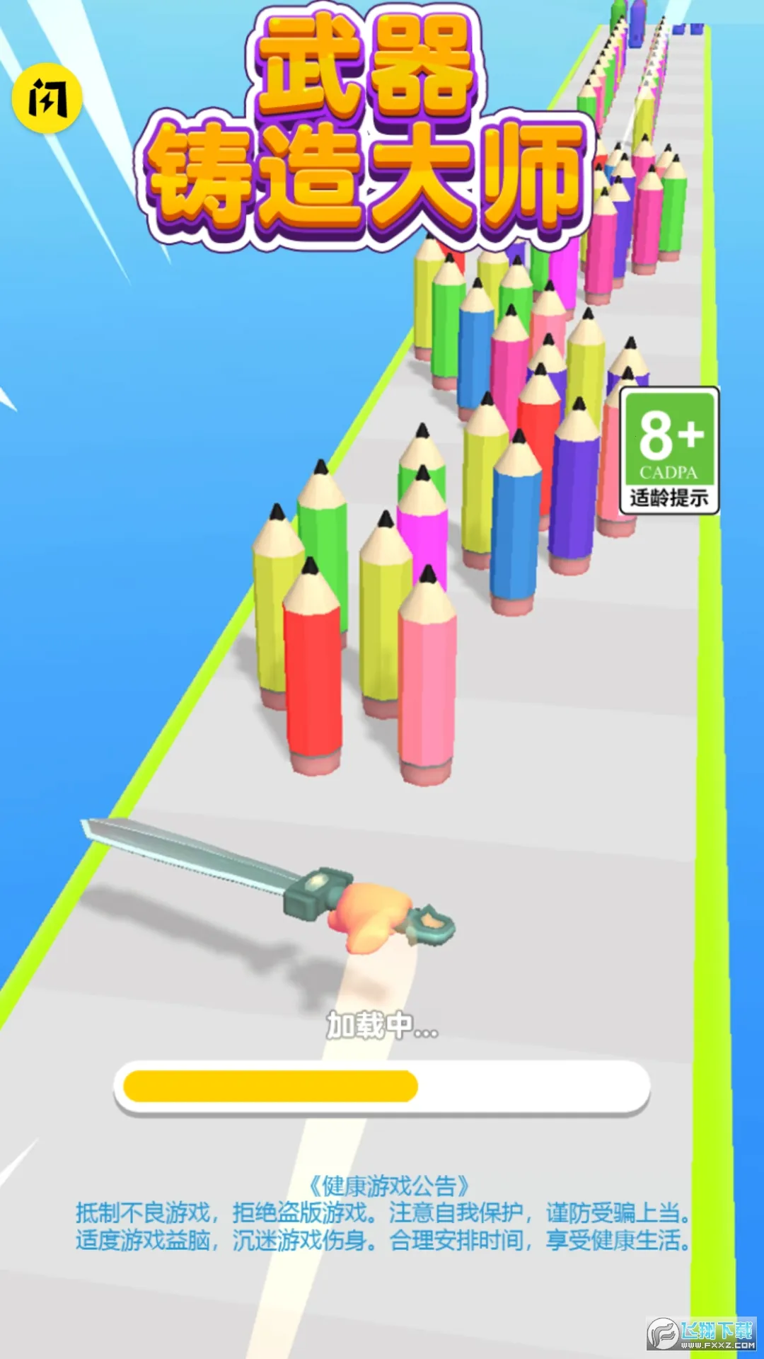 武器铸造大师破解版 武器铸造大师破解版