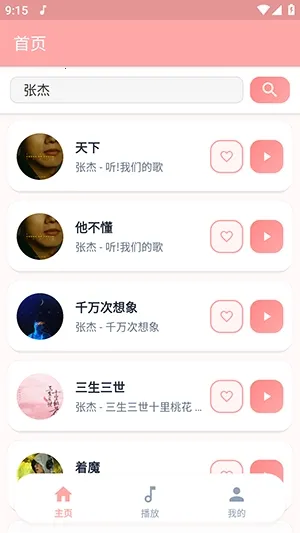 JZMusic音乐2026下载