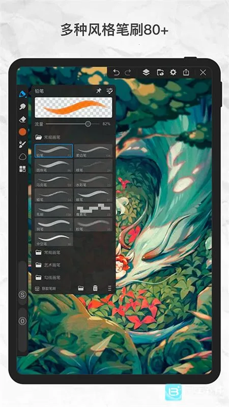 画世界pro下载正版免费 画世界pro下载正版免费