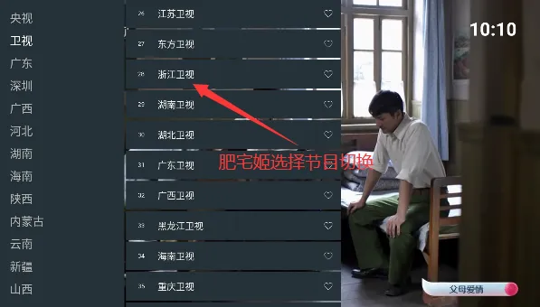 千寻tv盒子破解版 1.9.10 千寻tv盒子破解版 1.9.10