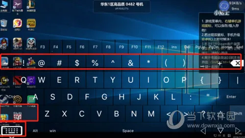 达龙云电脑下载免费版 达龙云电脑下载免费版