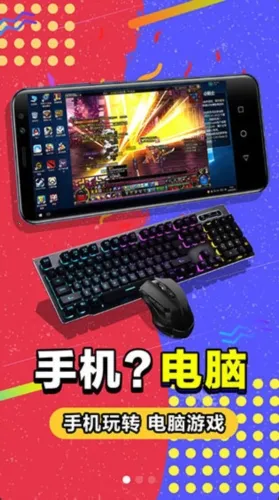 达龙云电脑下载免费版 达龙云电脑下载免费版