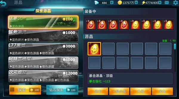 奥特曼宇宙英雄内购 奥特曼宇宙英雄内购