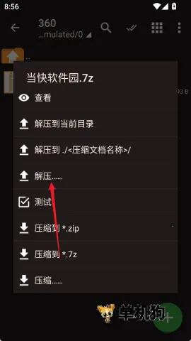 zarchiver解压器下载 zarchiver解压器下载