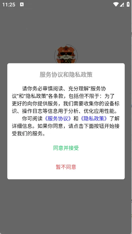 淘游虎(游戏账号交易平台) 淘游虎(游戏账号交易平台)