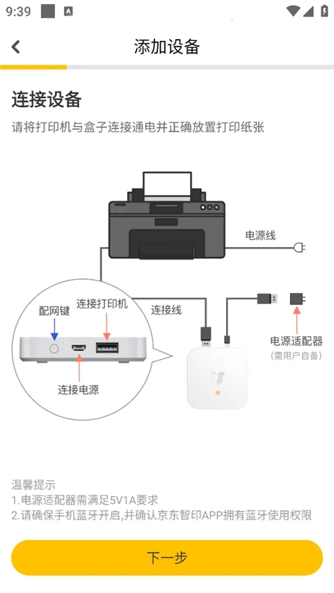 京东智印(智能打印应用) 京东智印(智能打印应用)