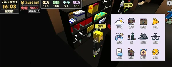 属性与生活2中文版2026下载 属性与生活2中文版2026下载