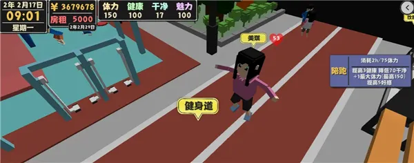 属性与生活2中文版2026下载 属性与生活2中文版2026下载