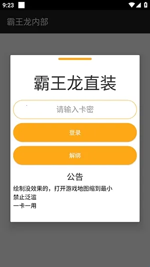 霸王龙直装2026下载安装 霸王龙直装2026下载安装