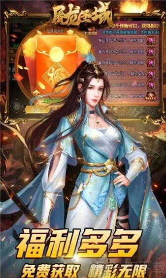 屠龙圣域皓游2026下载安装 屠龙圣域皓游2026下载安装