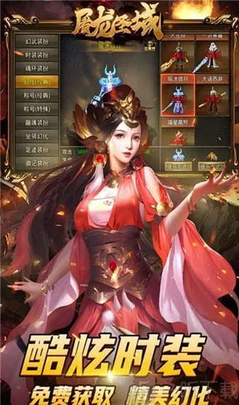 屠龙圣域皓游2026下载安装 屠龙圣域皓游2026下载安装