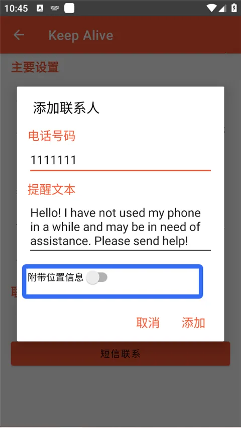 Keep Alive(��ȫ�������)